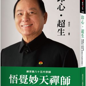Books 中文書 > Religion 宗教命理