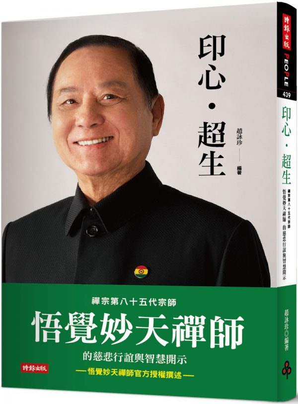 Books 中文書 > Religion 宗教命理