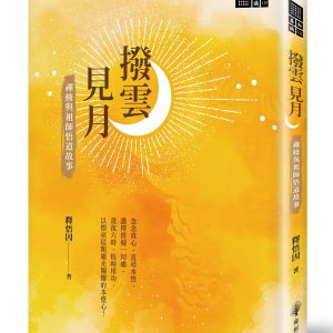 Books 中文書 > Religion 宗教命理