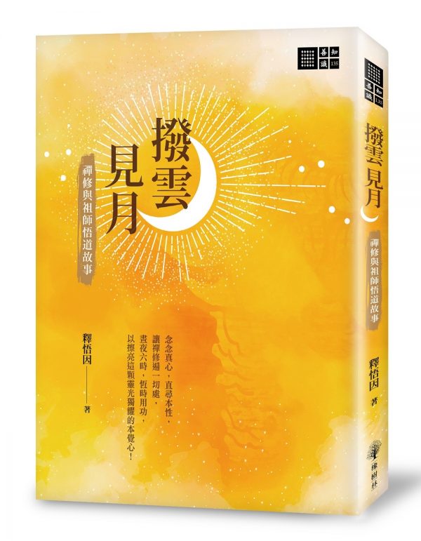 Books 中文書 > Religion 宗教命理