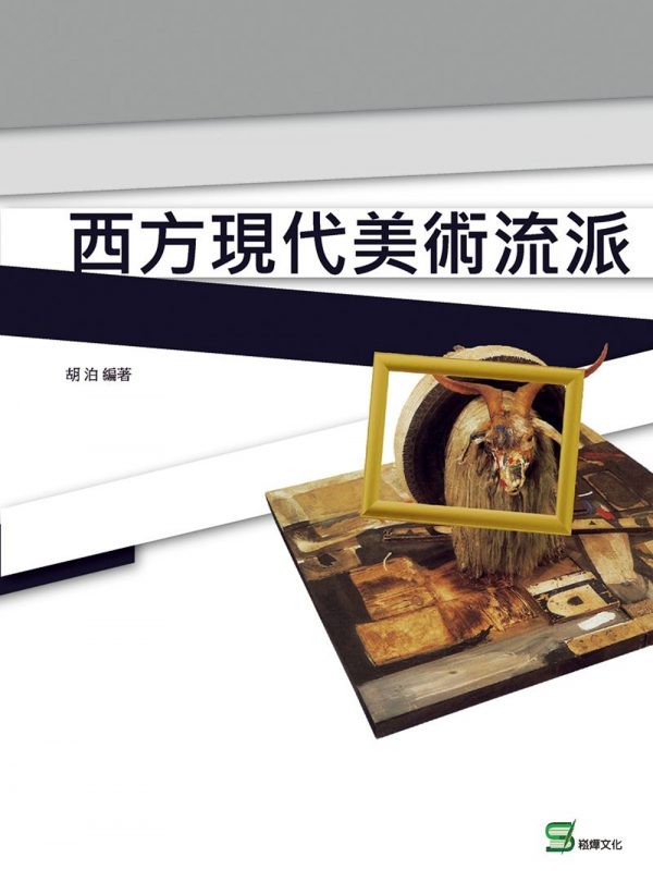 Books 中文書 > Arts & Design 藝術設計