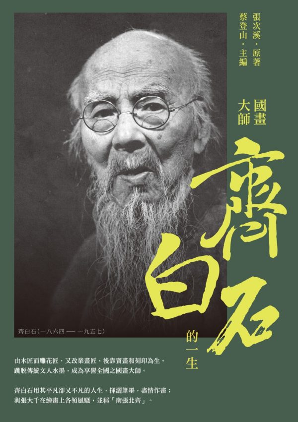 Books 中文書 > Arts & Design 藝術設計
