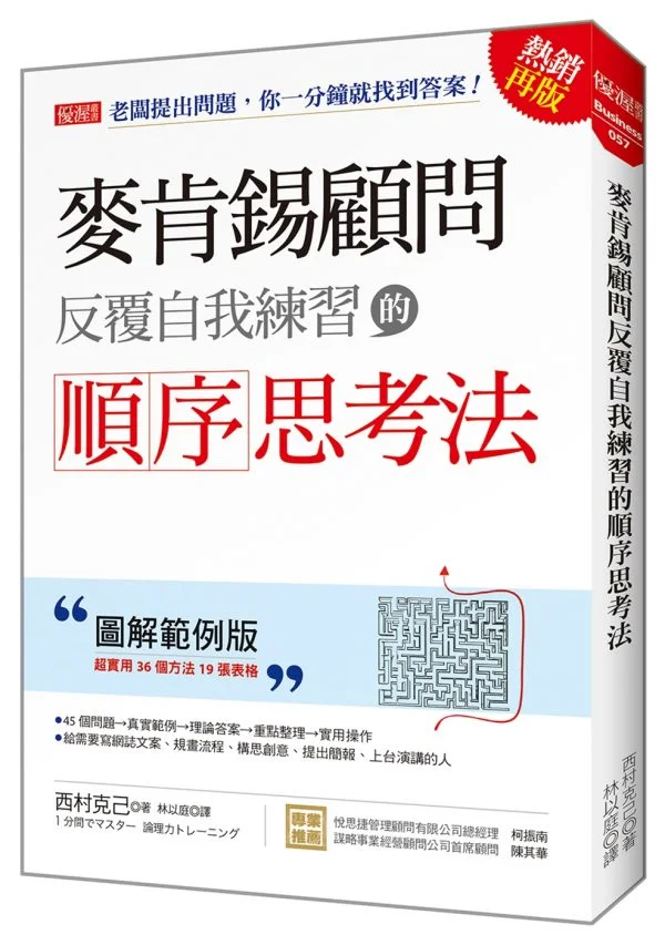 Books 中文書 > Business 商業理財