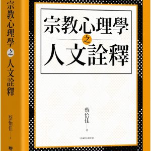 Books 中文書 > Religion 宗教命理