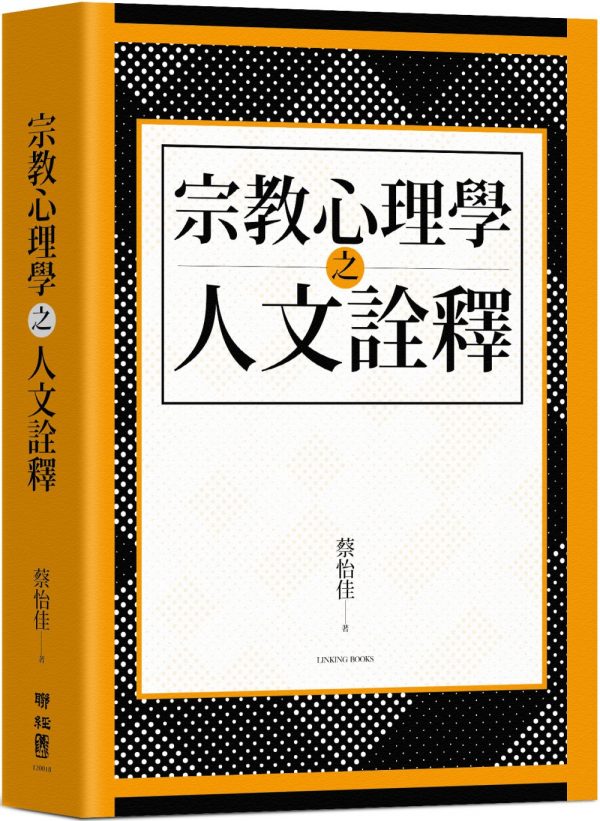 Books 中文書 > Religion 宗教命理