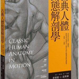 Books 中文書 > Arts & Design 藝術設計