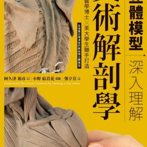 Books 中文書 > Arts & Design 藝術設計