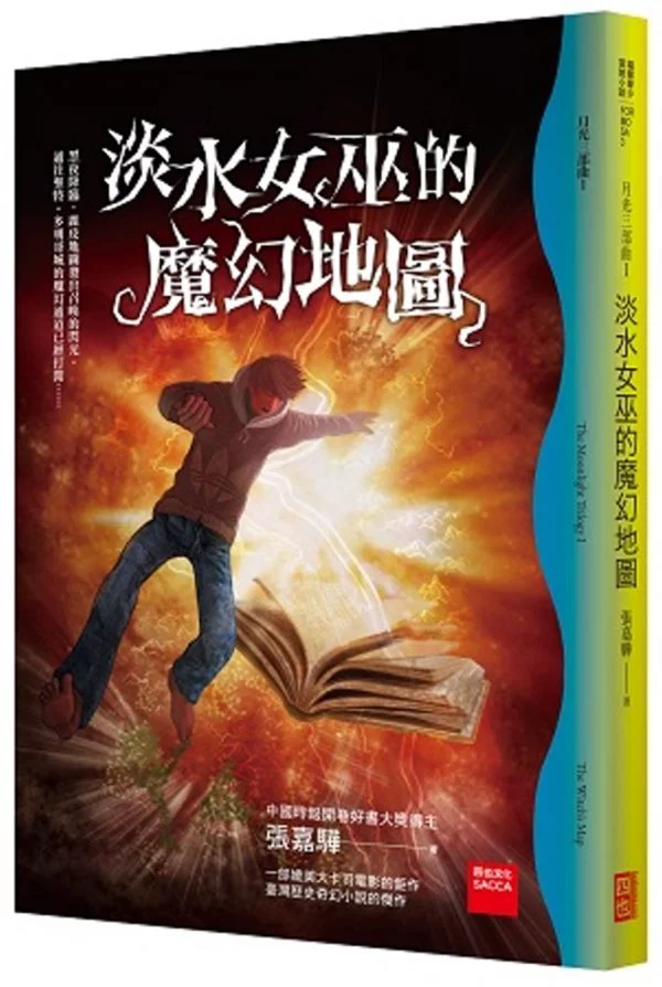 Books 中文書 > Kids Books 青少童書