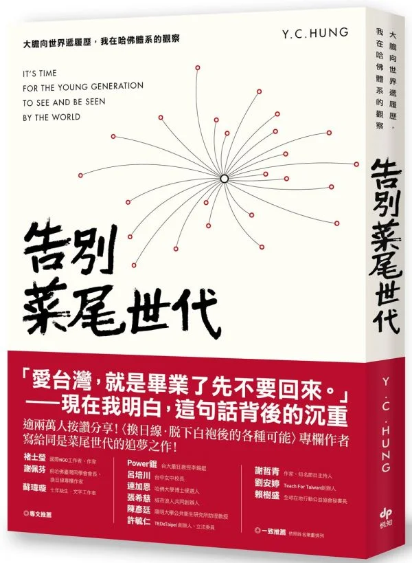 Books 中文書 > Inspiration 心理勵志