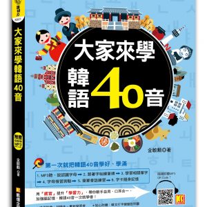 Books 中文書 > Language 語言學習