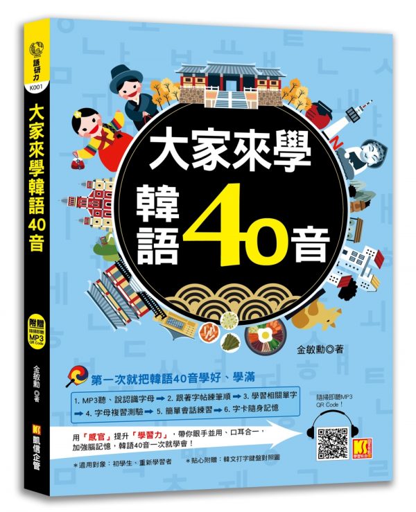 Books 中文書 > Language 語言學習