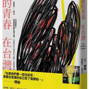 Books 中文書 > Social Science 社會科學