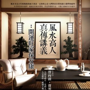 Books 中文書 > Religion 宗教命理