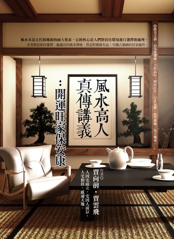 Books 中文書 > Religion 宗教命理