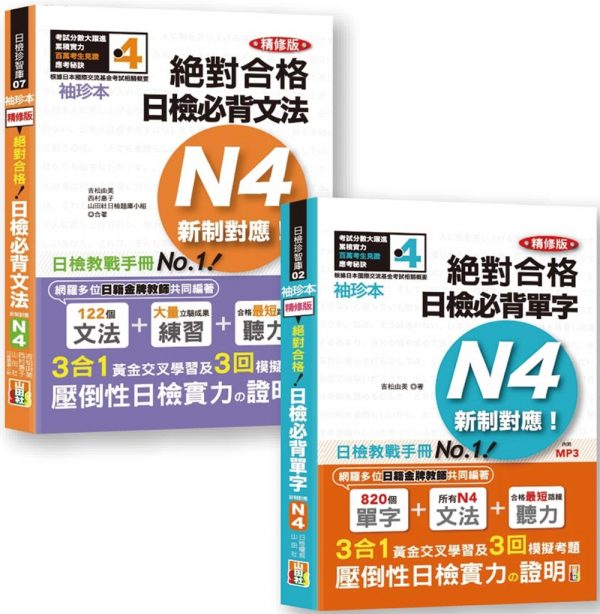 Books 中文書 > Language 語言學習