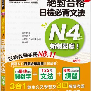 Books 中文書 > Language 語言學習
