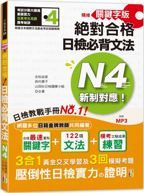 Books 中文書 > Language 語言學習