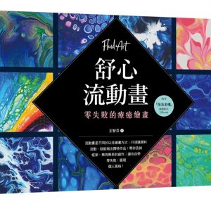 Books 中文書 > Arts & Design 藝術設計