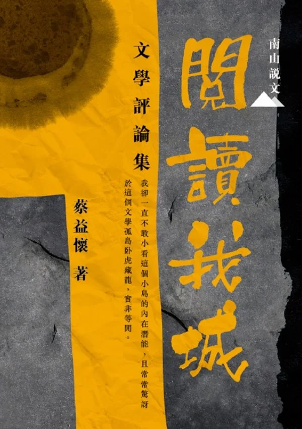 Books 中文書 > Fiction 文學小説