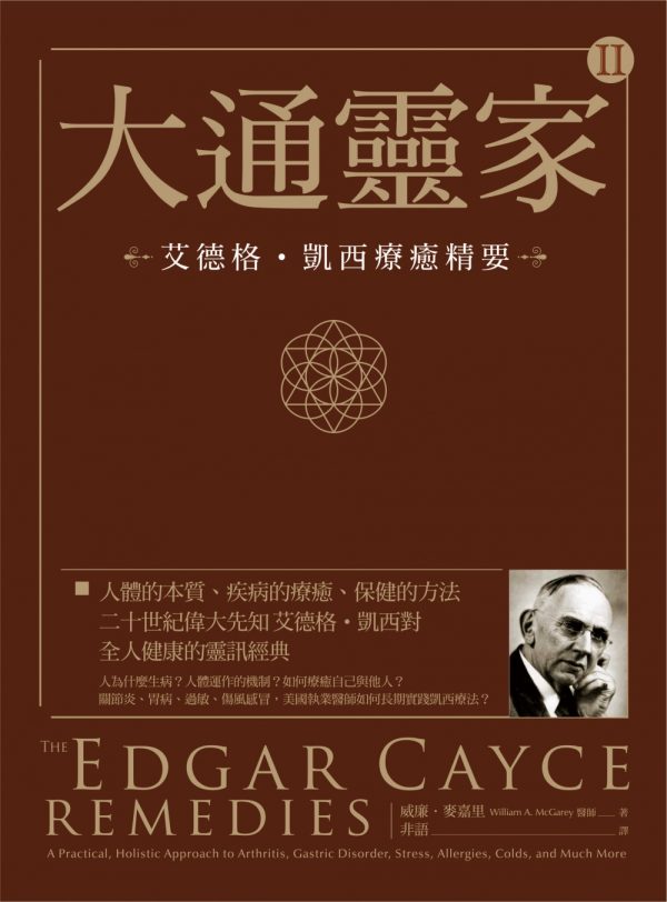 Books 中文書 > Religion 宗教命理
