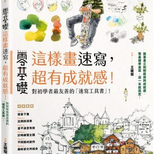Books 中文書 > Arts & Design 藝術設計