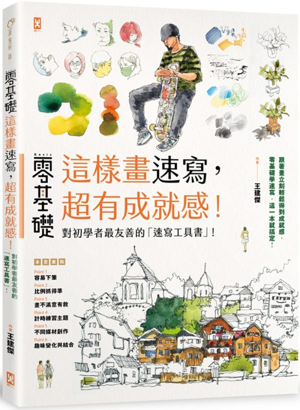 Books 中文書 > Arts & Design 藝術設計