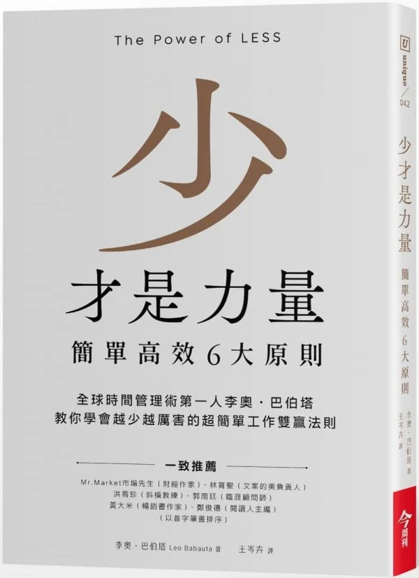Books 中文書 > Business 商業理財
