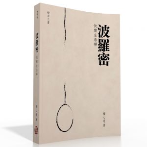 Books 中文書 > Religion 宗教命理