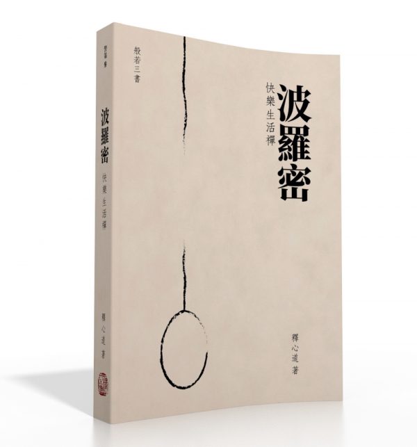 Books 中文書 > Religion 宗教命理