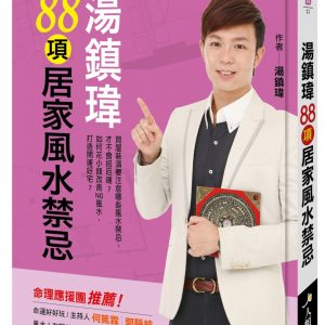 Books 中文書 > Religion 宗教命理