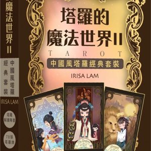 Books 中文書 > Religion 宗教命理