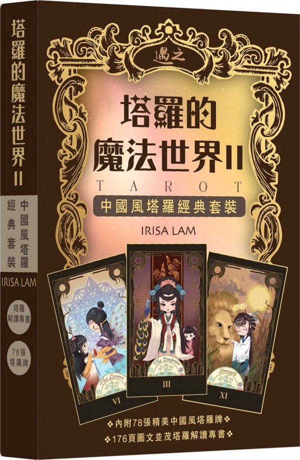 Books 中文書 > Religion 宗教命理