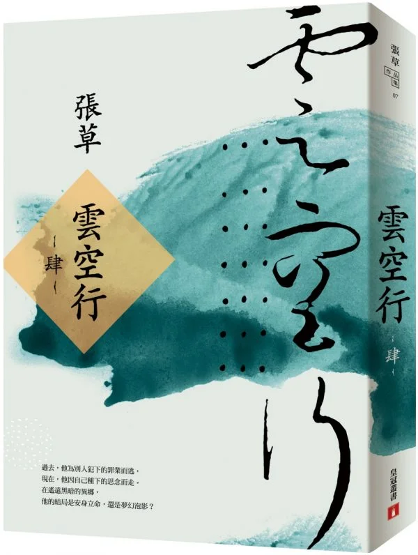 Books 中文書 > Fiction 文學小説