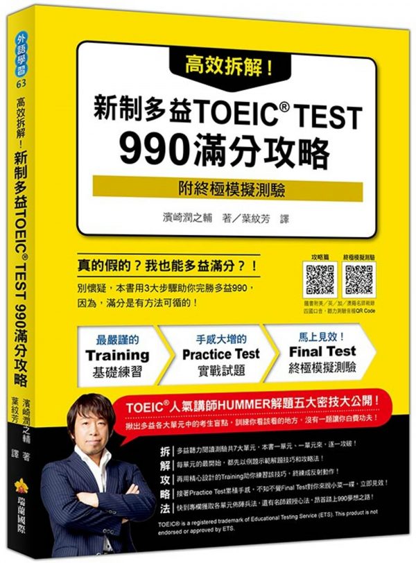 Books 中文書 > Language 語言學習