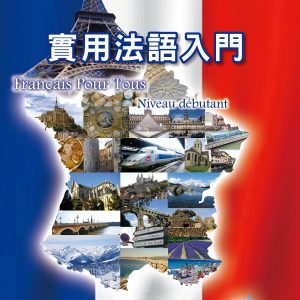 Books 中文書 > Language 語言學習