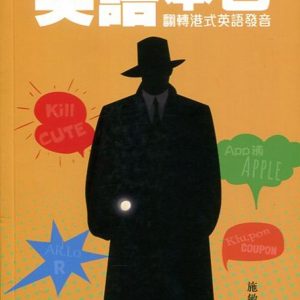 Books 中文書 > Language 語言學習