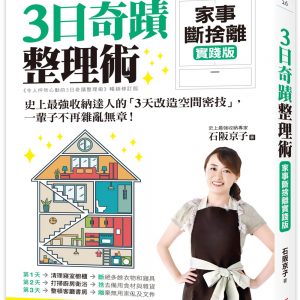 Books 中文書 > Life Style 生活風格