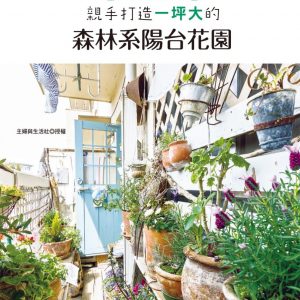 Books 中文書 > Life Style 生活風格