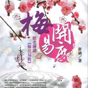 Books 中文書 > Religion 宗教命理
