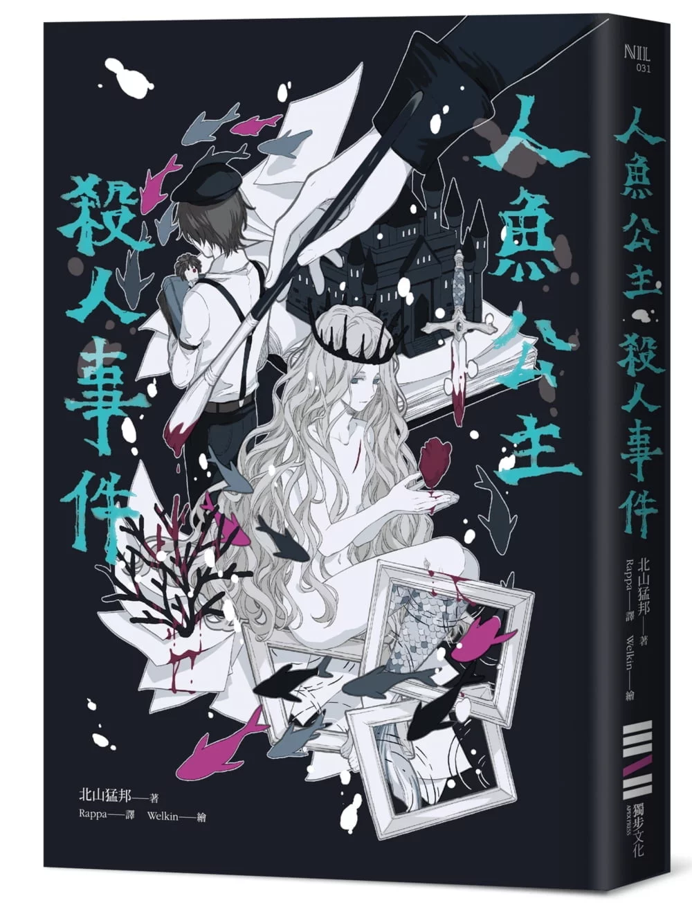 Books 中文書 > Fiction 文學小説