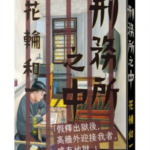Books 中文書 > Manga 漫畫