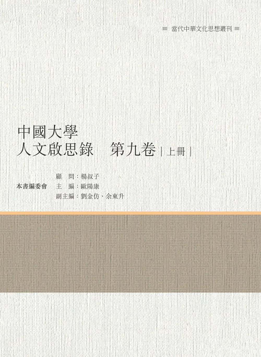 Books 中文書 > Fiction 文學小説