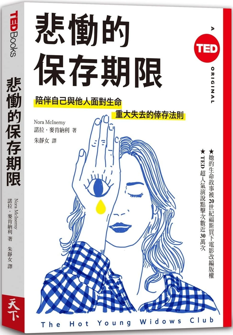 Books 中文書 > Inspiration 心理勵志