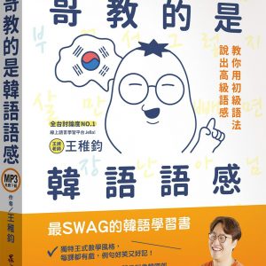 Books 中文書 > Language 語言學習