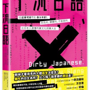 Books 中文書 > Language 語言學習