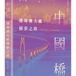 Books 中文書 > Fiction 文學小説