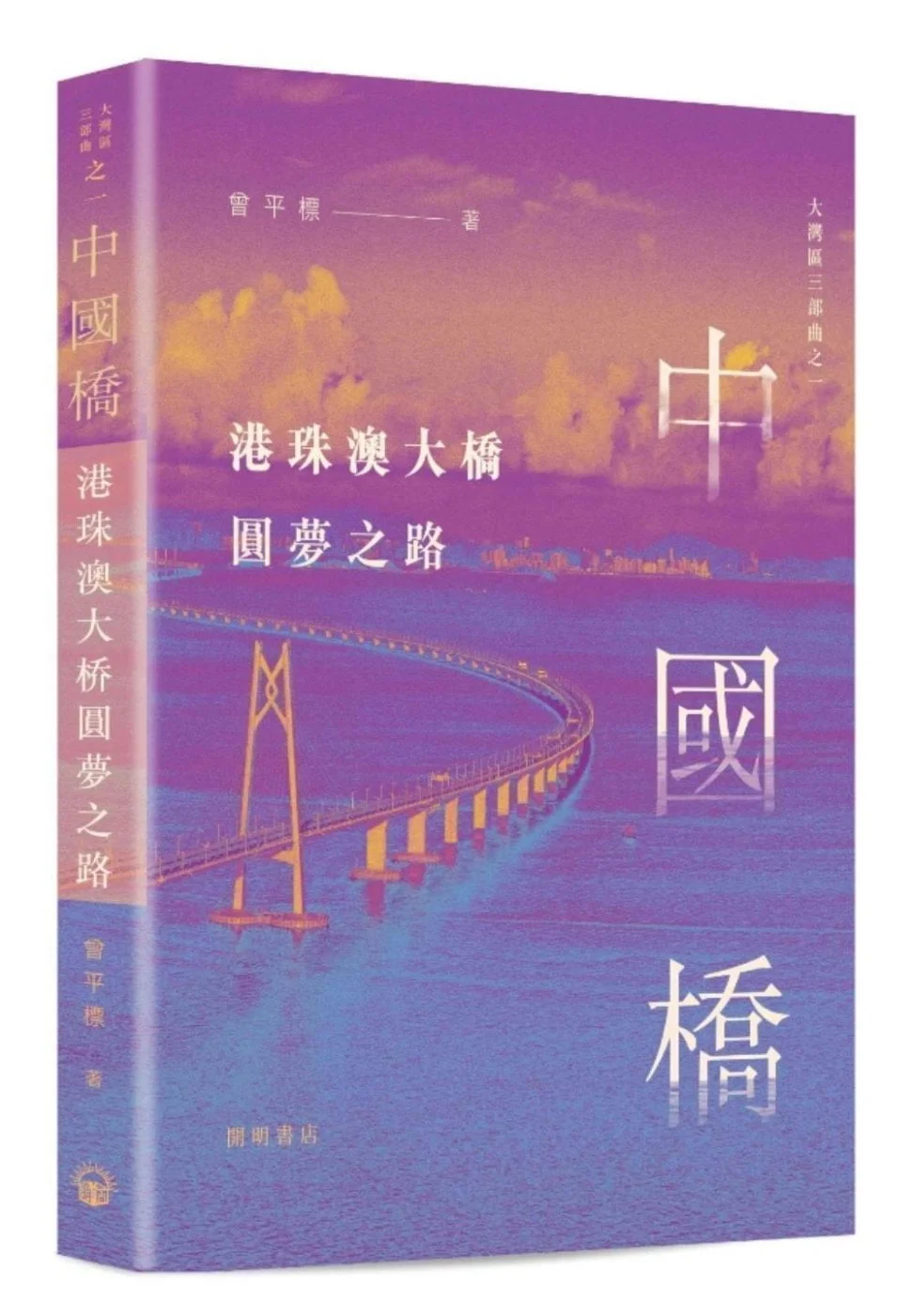 Books 中文書 > Fiction 文學小説