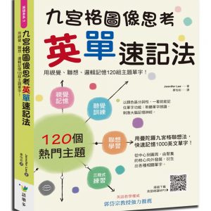 Books 中文書 > Language 語言學習