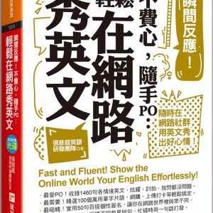 Books 中文書 > Language 語言學習