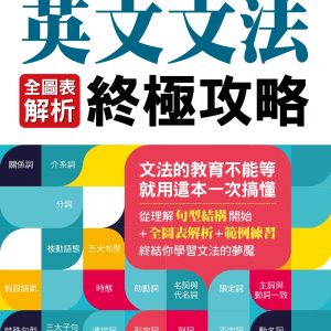 Books 中文書 > Language 語言學習